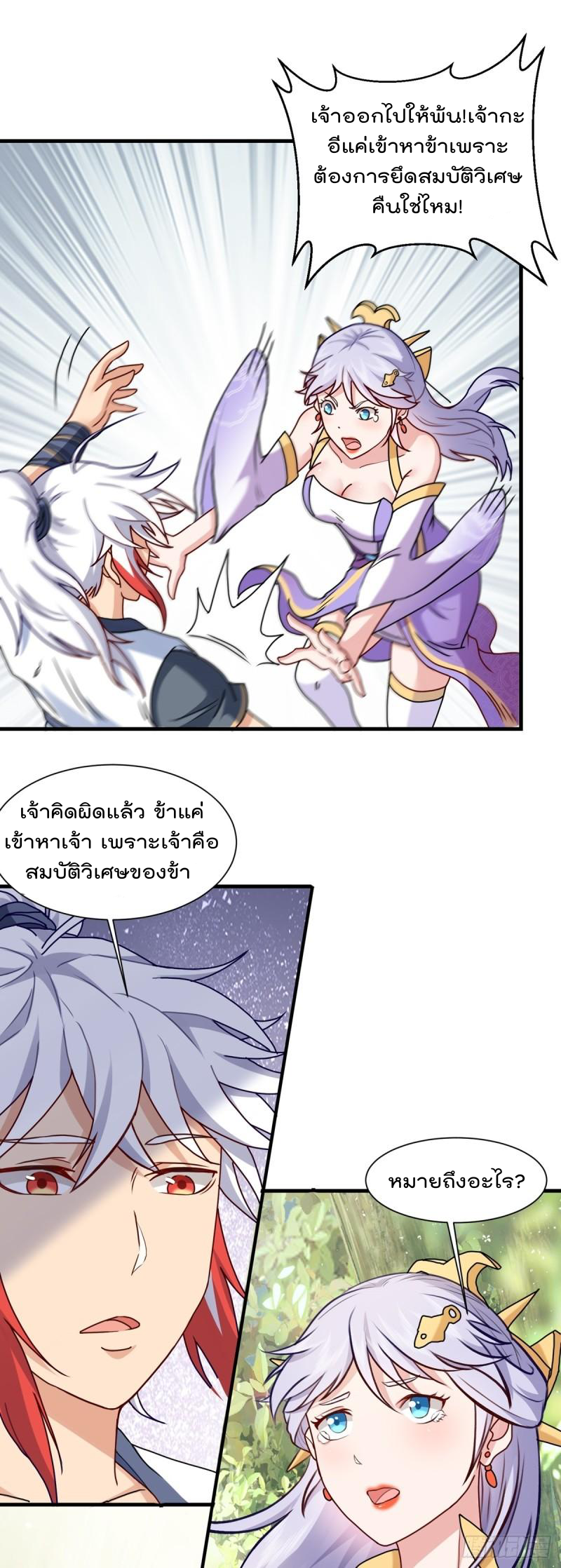 สมบัติทั้งหมดที่ข้าทิ้งไปตอนนี้กลายเป็นผู้หญิงไปซะแล้ว (ชนต้นฉบับ) ตอนที่ 23 หน้า 27