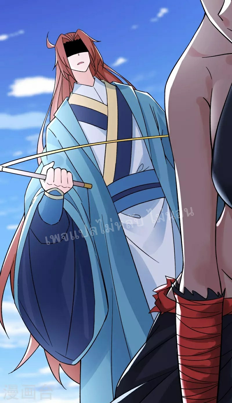 ฮาเร็มของข้ามีแต่ลูกศิษย์หญิงทั้งนั้น ตอนที่ 78 หน้า 40