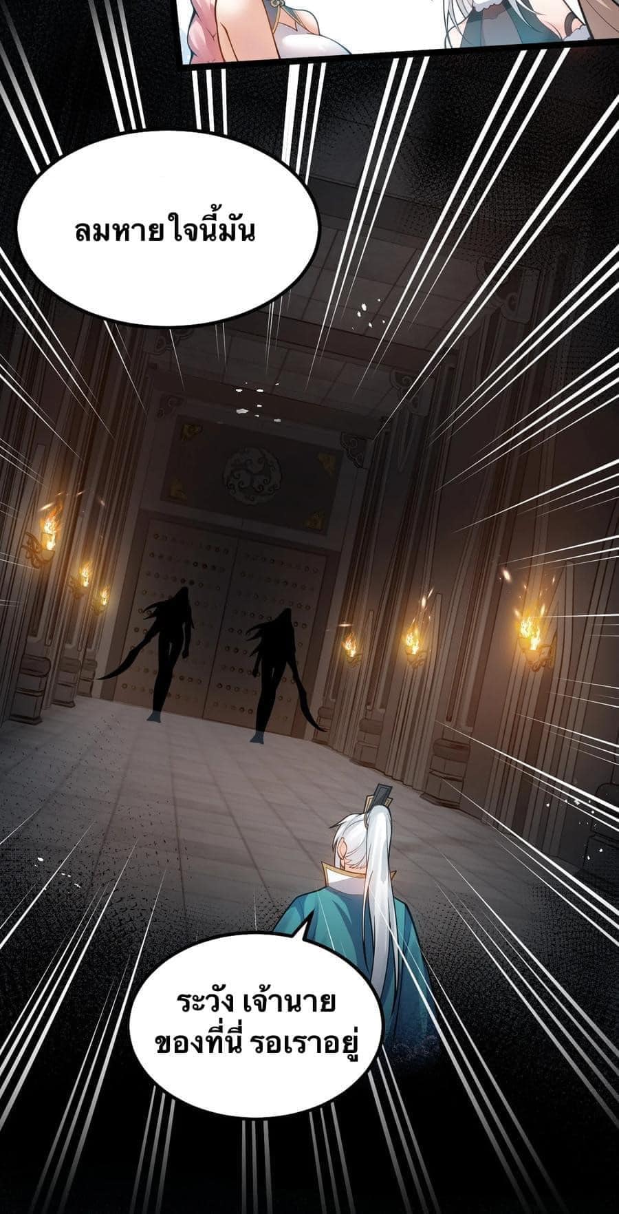 มหาบุรุษ ในตำนาน ตำนานที่หลับใหล (ศิษย์เบิ้มๆ) ตอนที่ 76 หน้า 37