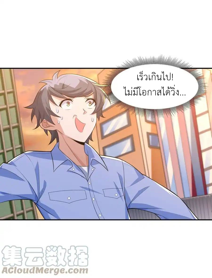 There Will Always Be Someone To Disturb My AFK Life ตอนที่ 11 หน้า 64