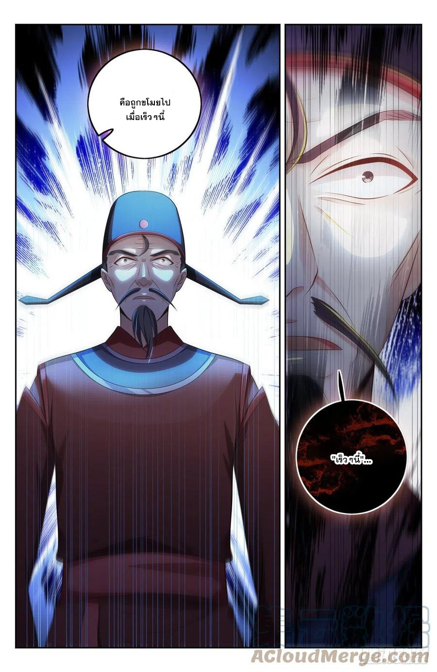 ผู้พิทักษ์รัตติกาล ตอนที่ 7 หน้า 6