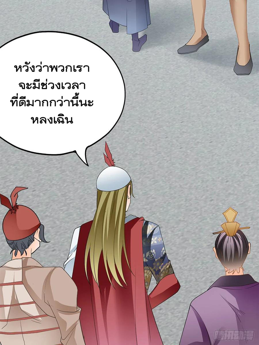 Nine Stars Overlord Body ตอนที่ 21 หน้า 31