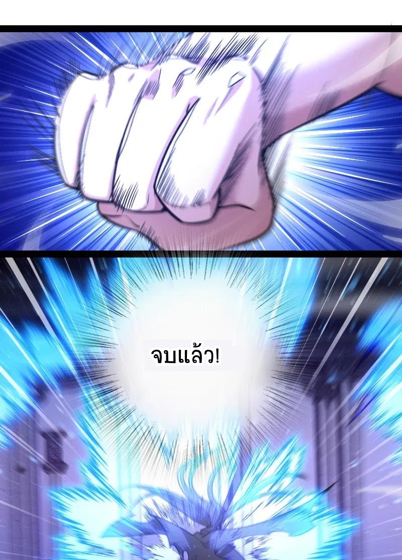 ชีวิตอันสันโดษของจักพรรดิ์หลินเกอ ตอนที่ 56 หน้า 11