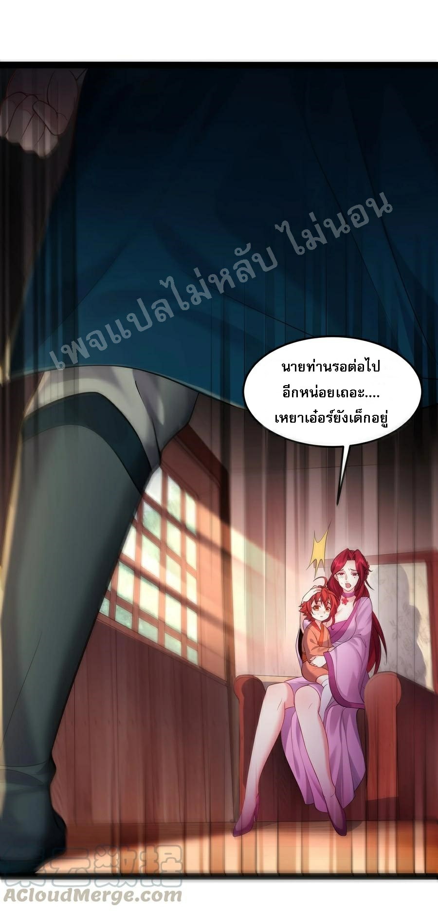 ดันเกิดใหม่เป็นสุดยอดวายร้ายหมายเลขหนึ่ง ตอนที่ 29 หน้า 15