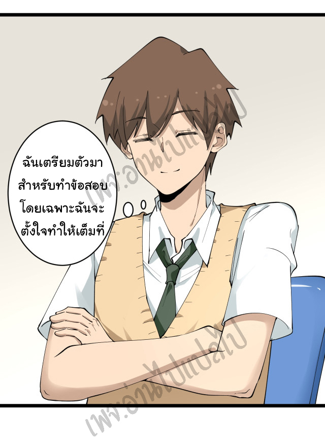 Sanjie Taobao Store ระบบร้านค้าเทพเจ้า ตอนที่ 116 หน้า 15