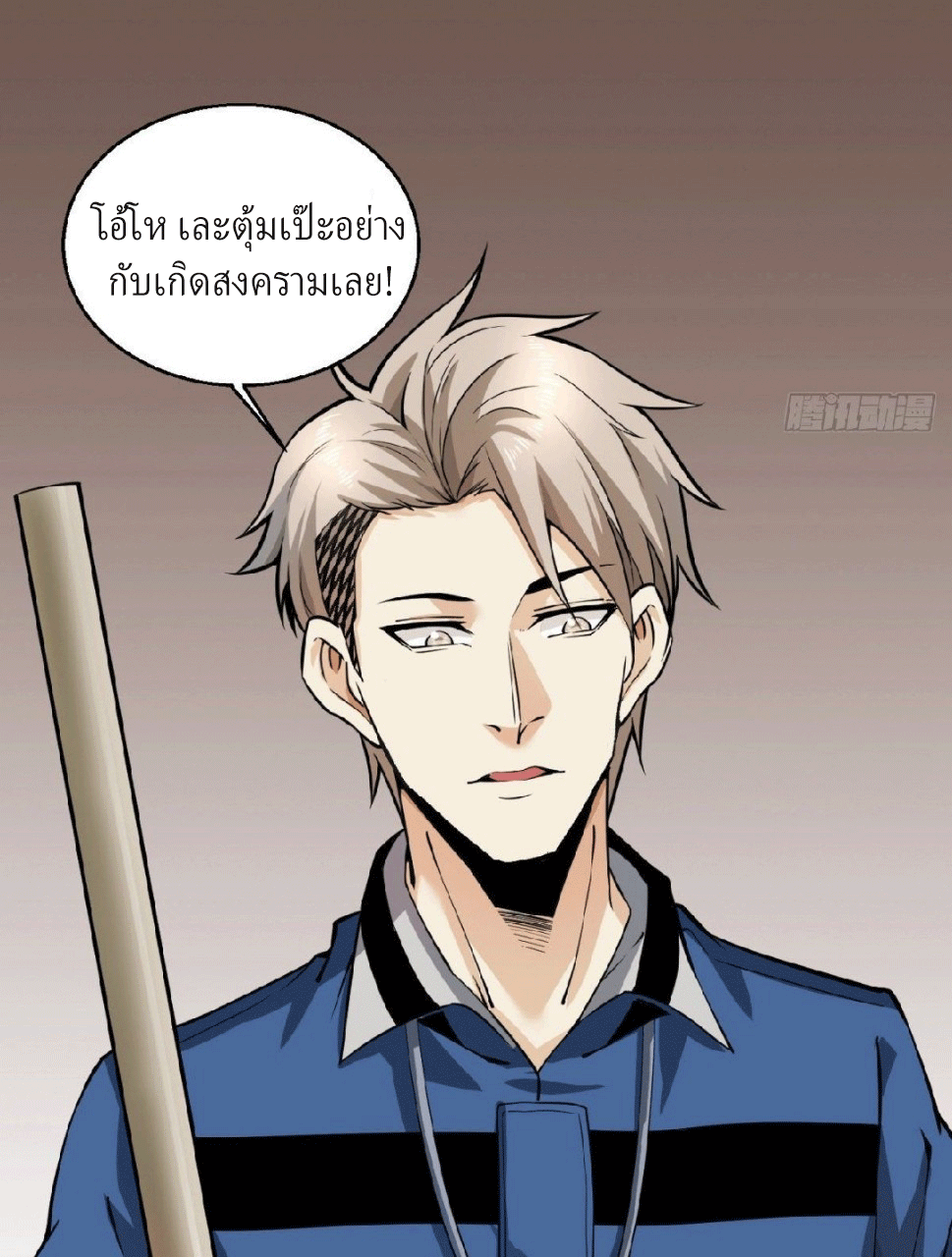 ยอดคนอัจฉริยะ ซุปเปอร์ไวรัสกลายพันธุ์ ตอนที่ 6 หน้า 7