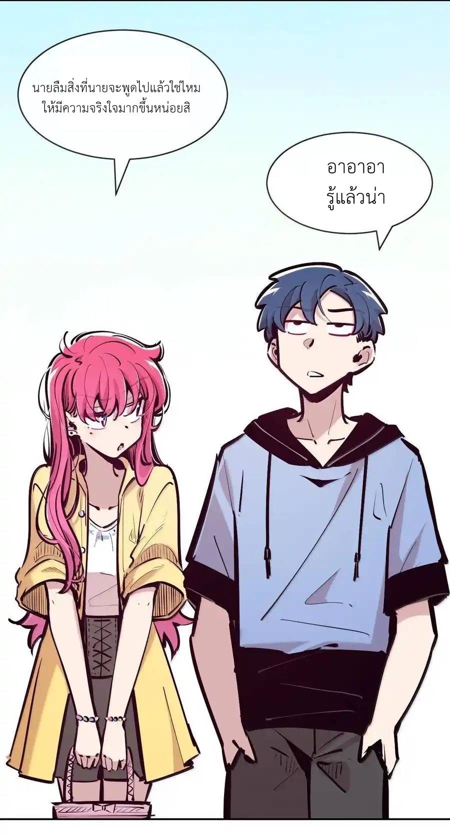 Demon x Angel can't get along! ตอนที่ 143 หน้า 11