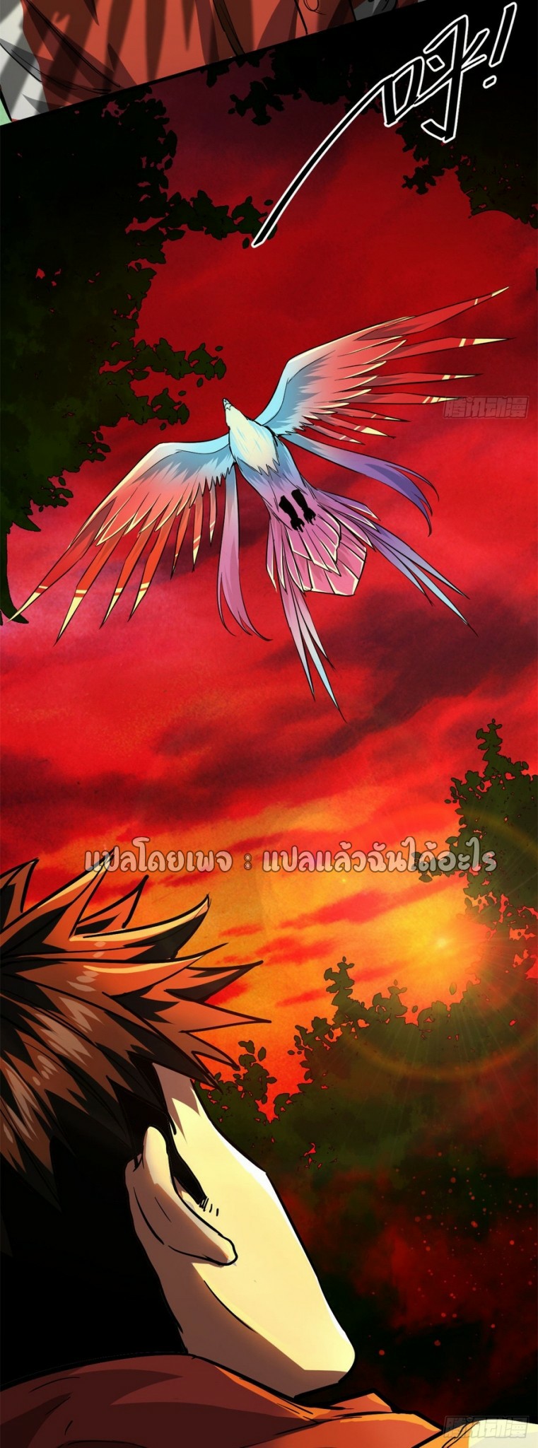 รูเล็ตเวิลด์ สุ่มไอเทมเอาชีวิตรอด ตอนที่ 138 หน้า 46