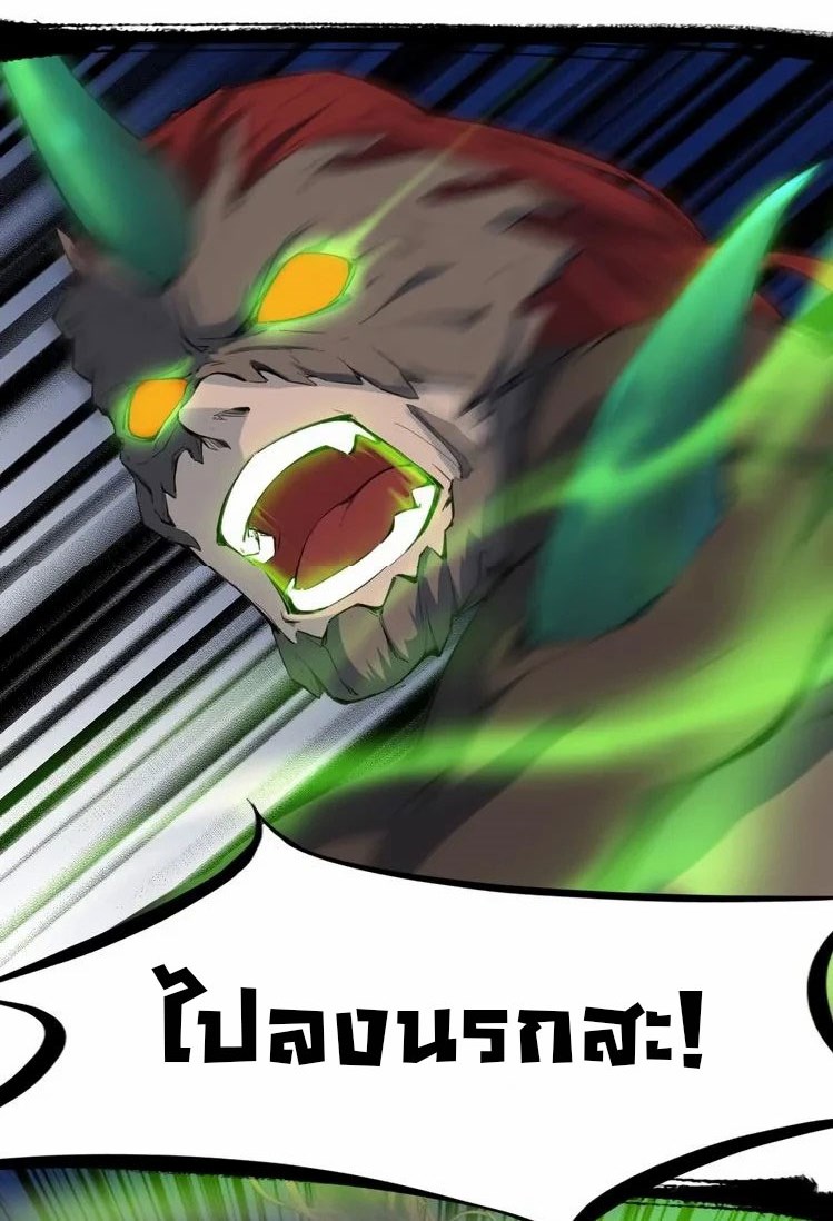 เลือดมังกร Bloodline of Dragons ตอนที่ 8 หน้า 3