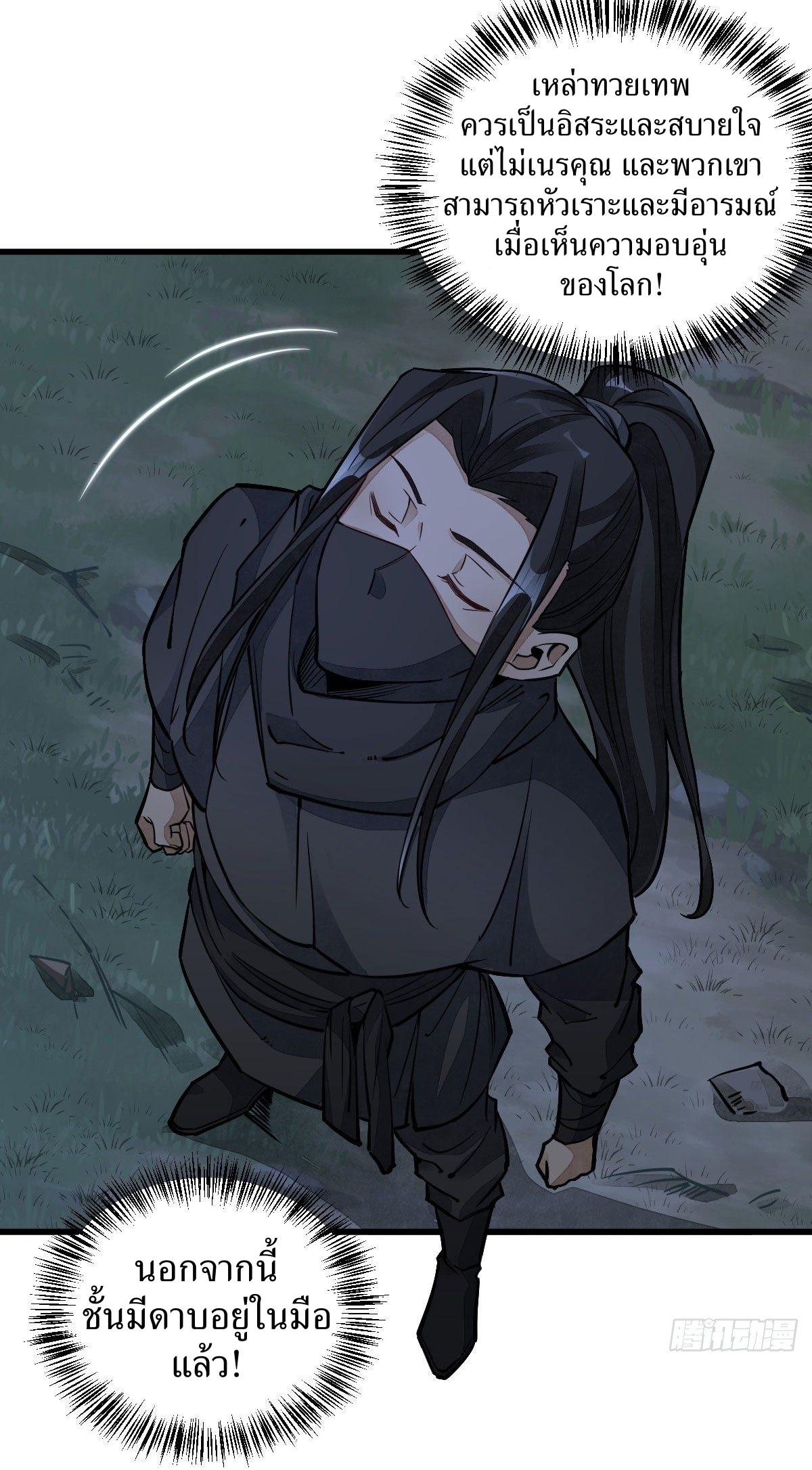 Lan Ke Qi Yuan ตอนที่ 26 หน้า 22