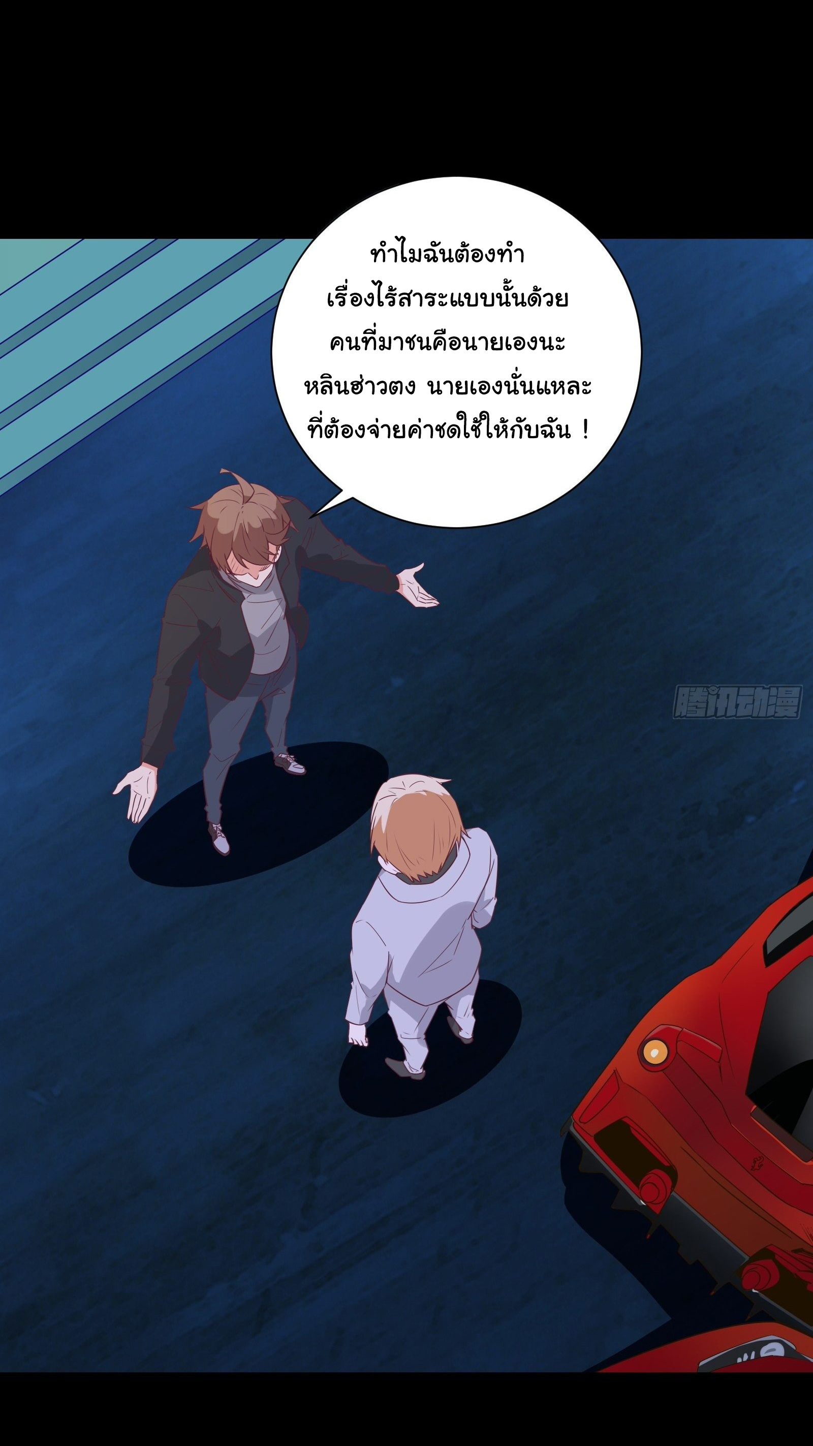สู่เส้นทางแห่งราชาตะวันตก (my journey to the west ) ตอนที่ 25 หน้า 12