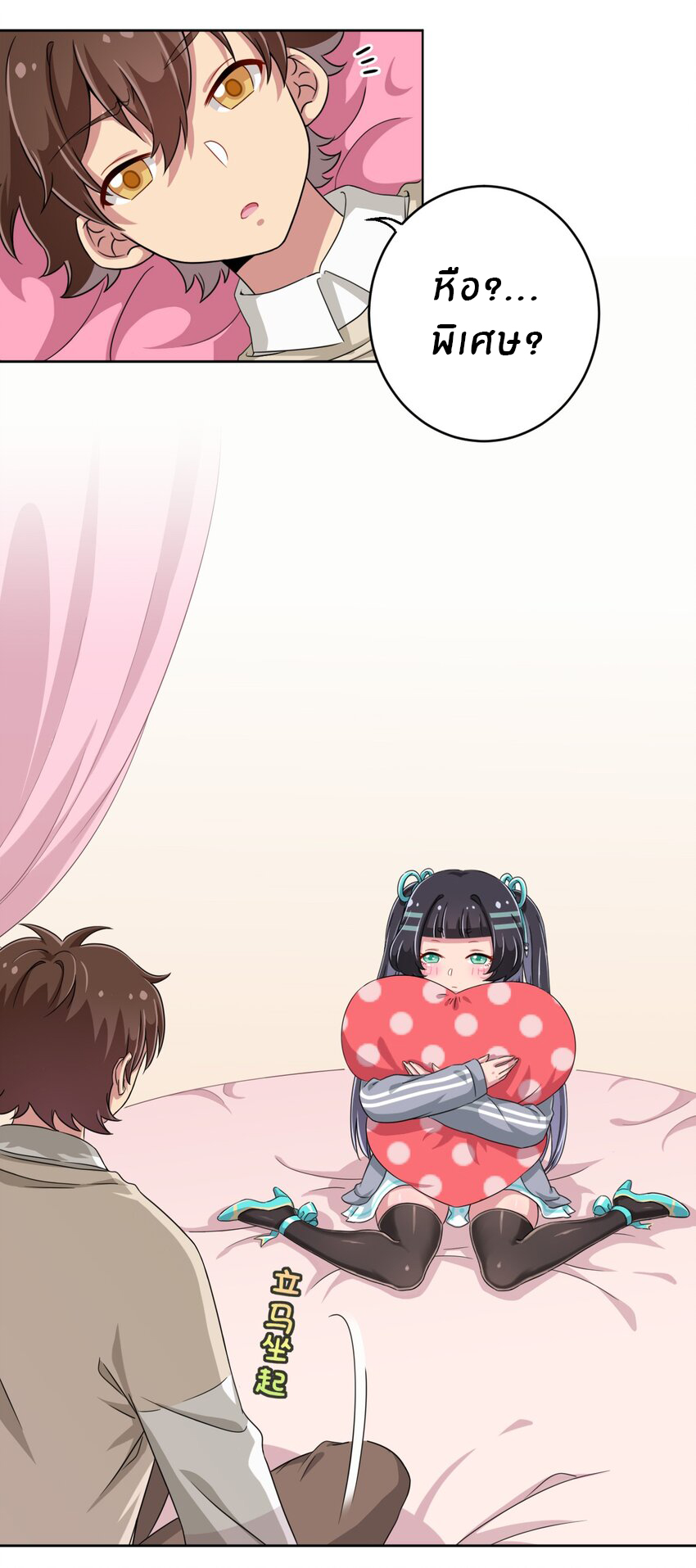 What is the use of God giving me this embarrassing superpower? ตอนที่ 16 หน้า 13