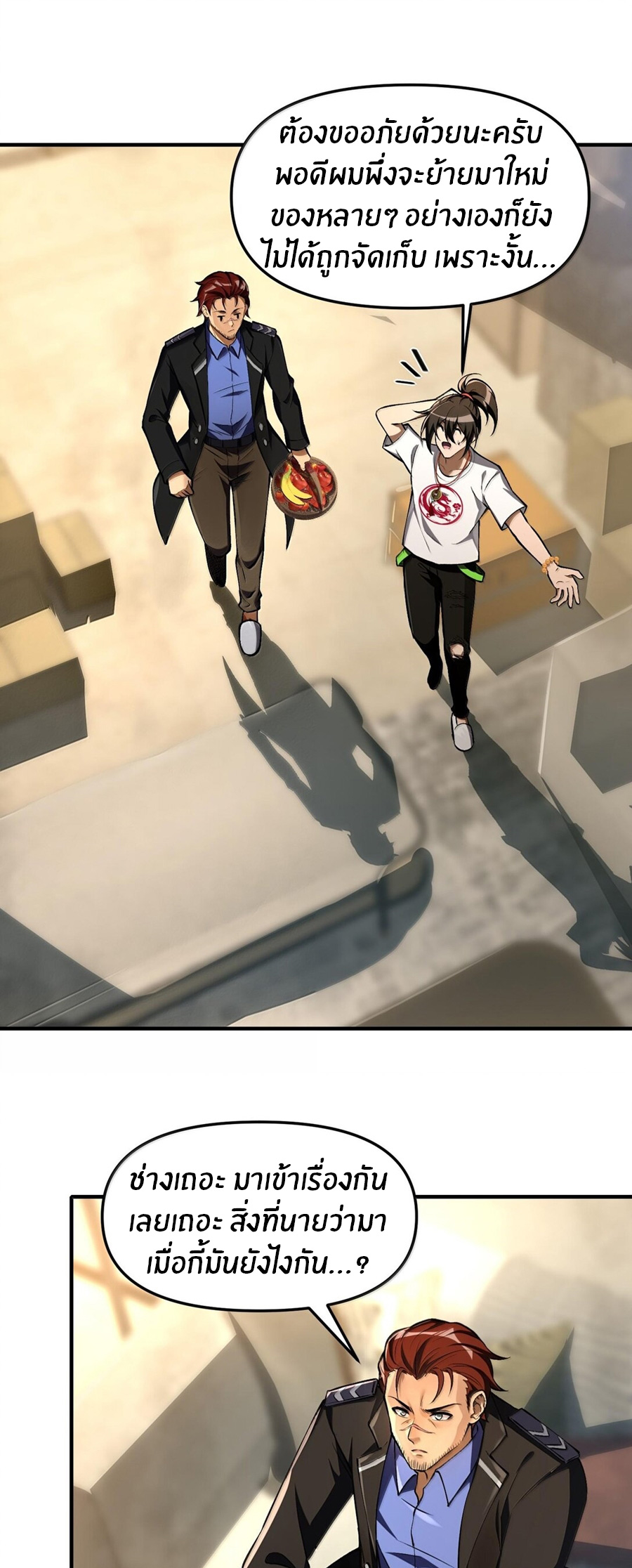 During the live broadcast, I proposed to the female ghost - she really agreed?! ตอนที่ 40 หน้า 4