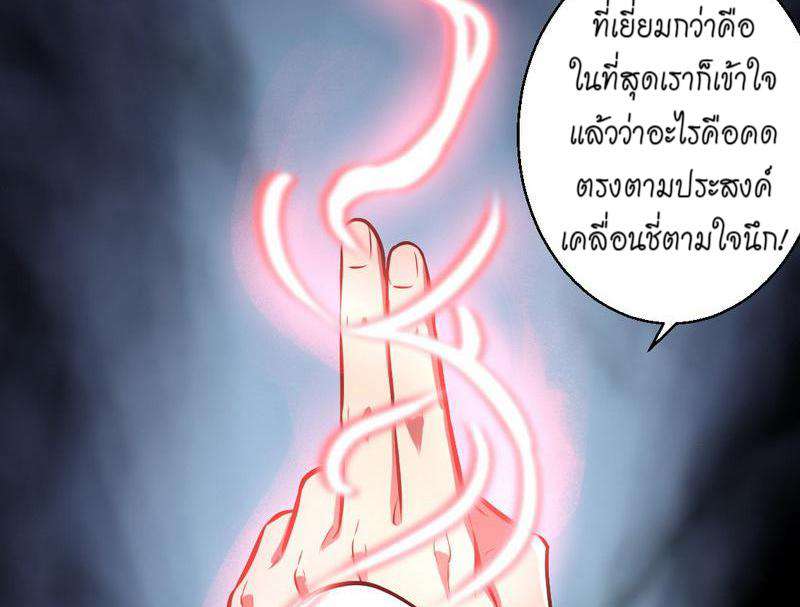1.เรียกข้าว่าจอมมาร ตอนที่ 30 หน้า 141