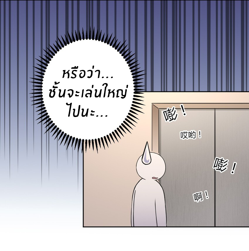 What is the use of God giving me this embarrassing superpower? ตอนที่ 51 หน้า 31