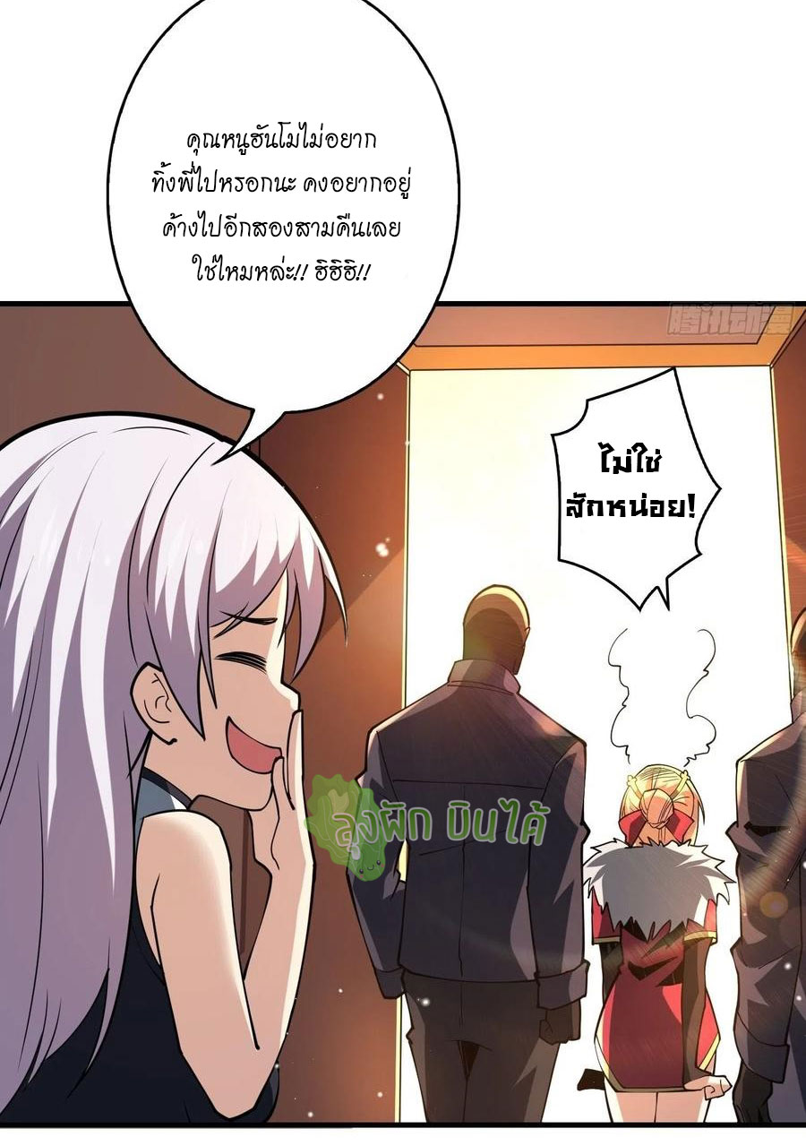 (ชนจีน) IT STARTS WITH A KINGPIN ACCOUNT - จุติจอมราชัน ตอนที่ 88 หน้า 27
