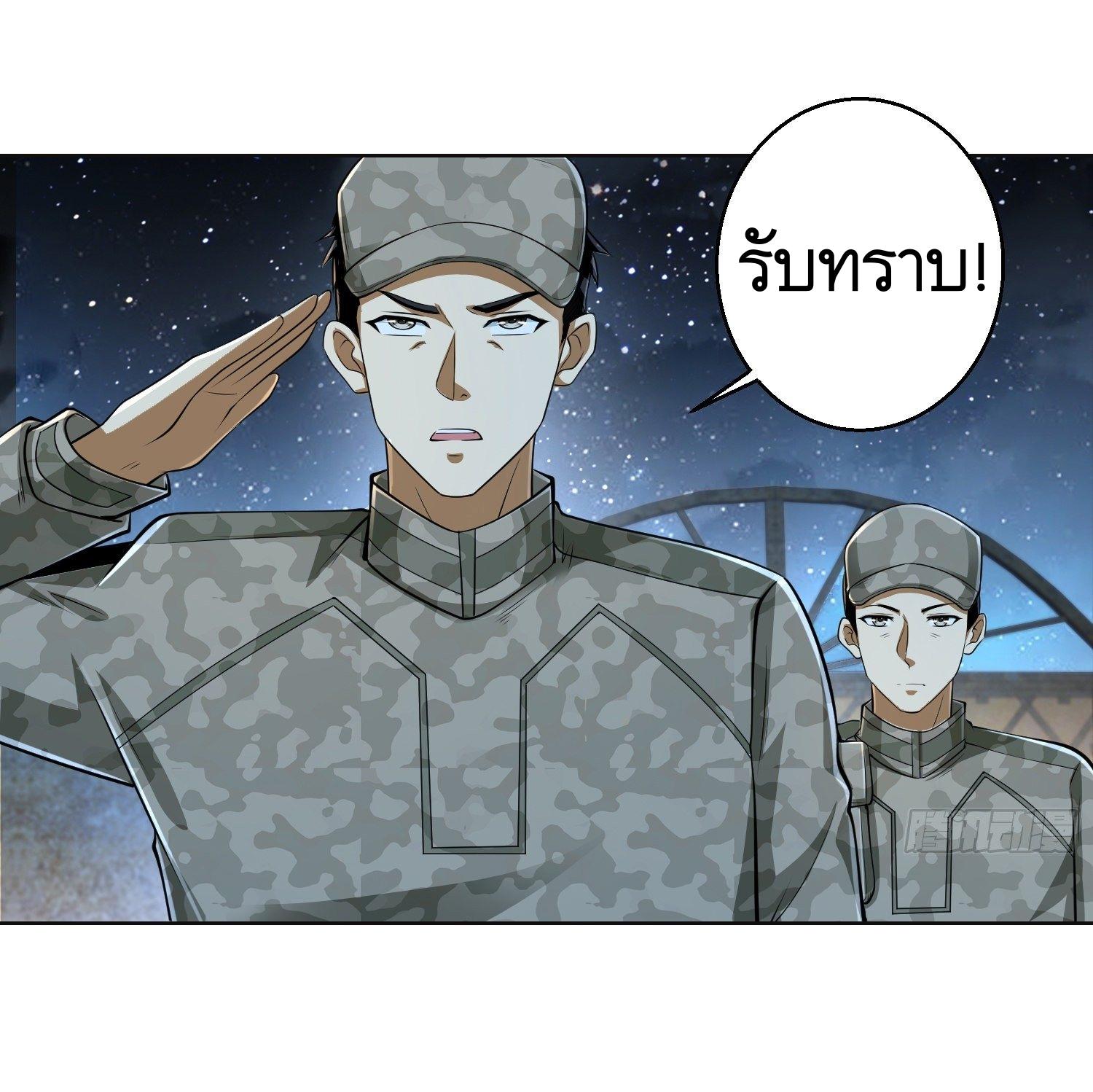 THE FIRST ORDER ตอนที่ 106 หน้า 65