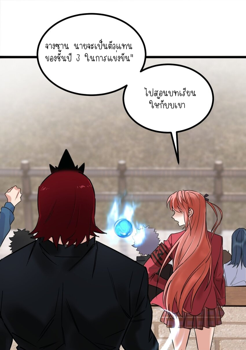 I Have a Hall of Heroic Souls ตอนที่ 34 หน้า 45