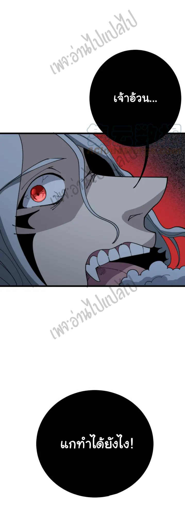 Bad Hand Witch Doctor สุดยอดพ่อมดหมอผี ตอนที่ 114 หน้า 45