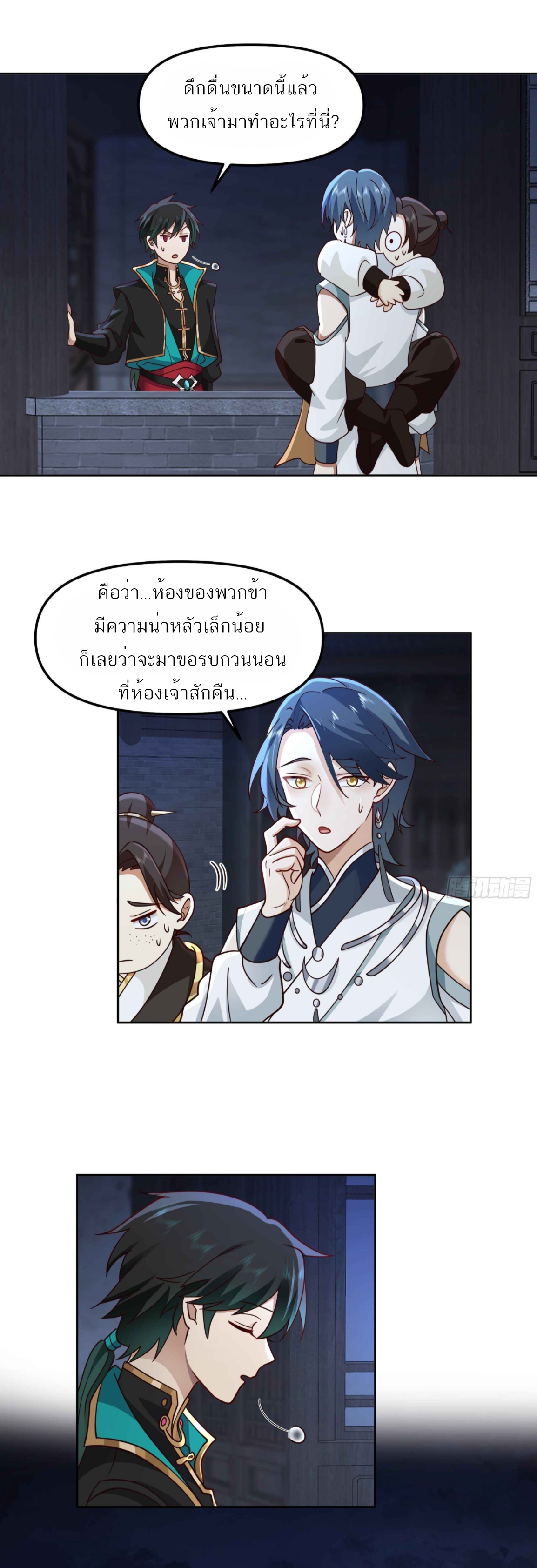 ข้าจะฝัง "พระเจ้า" ลงหลุมเอง !! ตอนที่ 6 หน้า 4