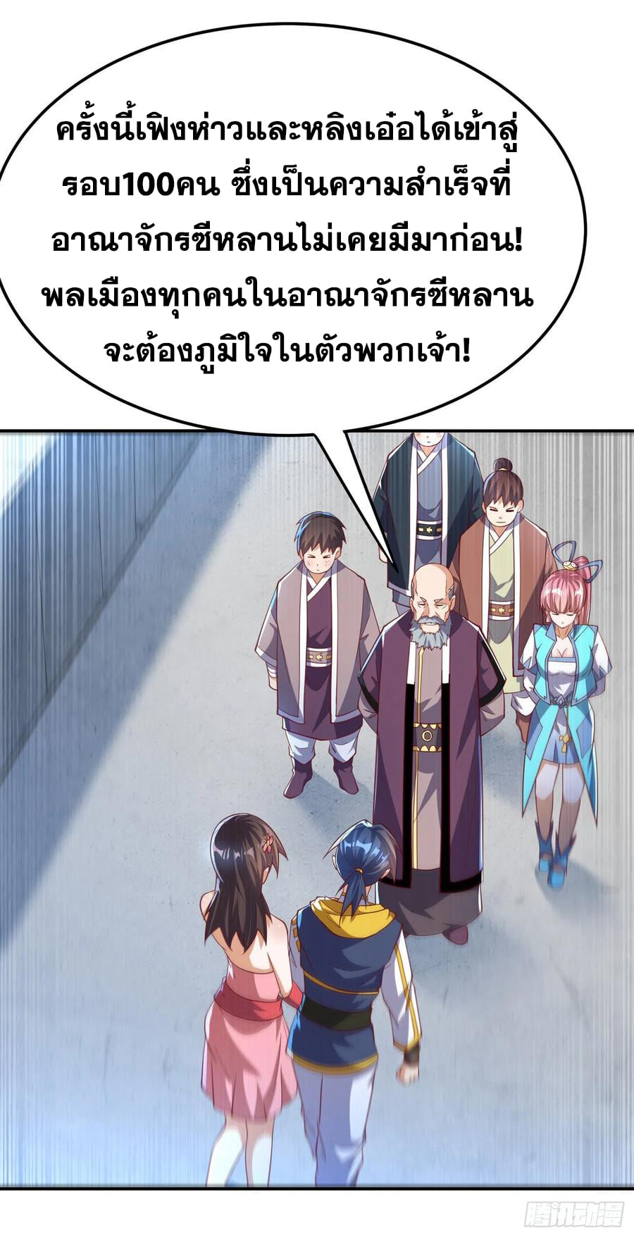 Wu ni ตอนที่ 158 หน้า 26