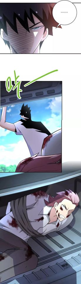 Apocalyptic Super System ตอนที่ 77 หน้า 11