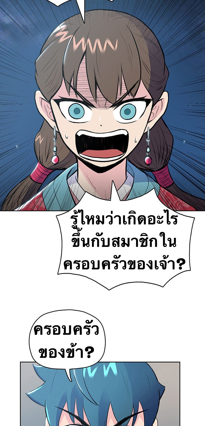 The God Of War ตอนที่ 12 หน้า 45