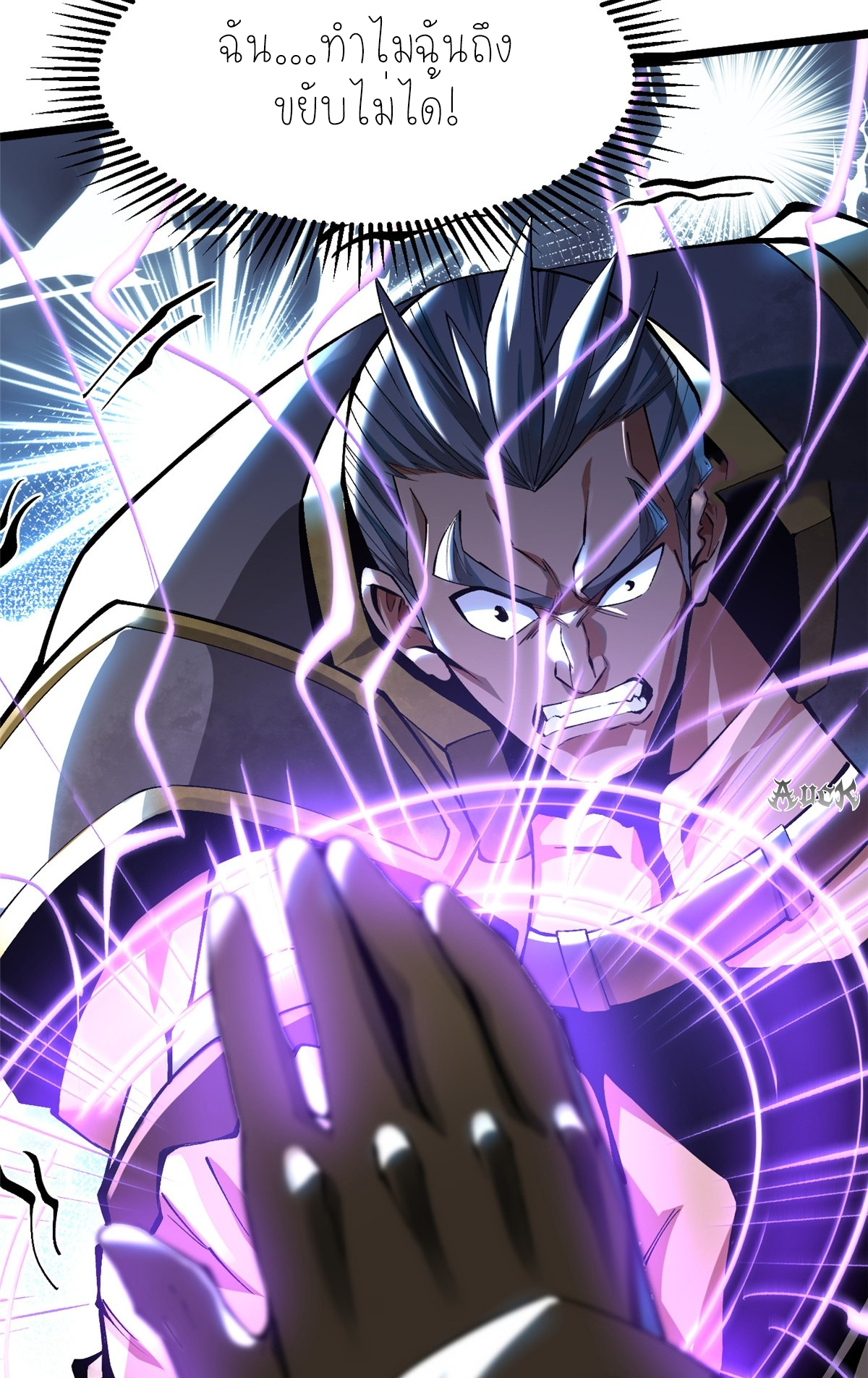 ไม่อยากเรียนทักษะ แห่งคำสาปเลย! ตอนที่ 27 หน้า 4