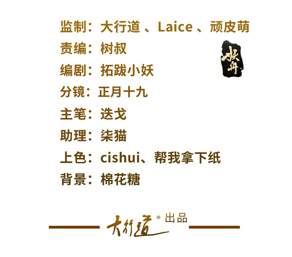 Arch villain วายร้ายระดับเทพ ตอนที่ 44 หน้า 2