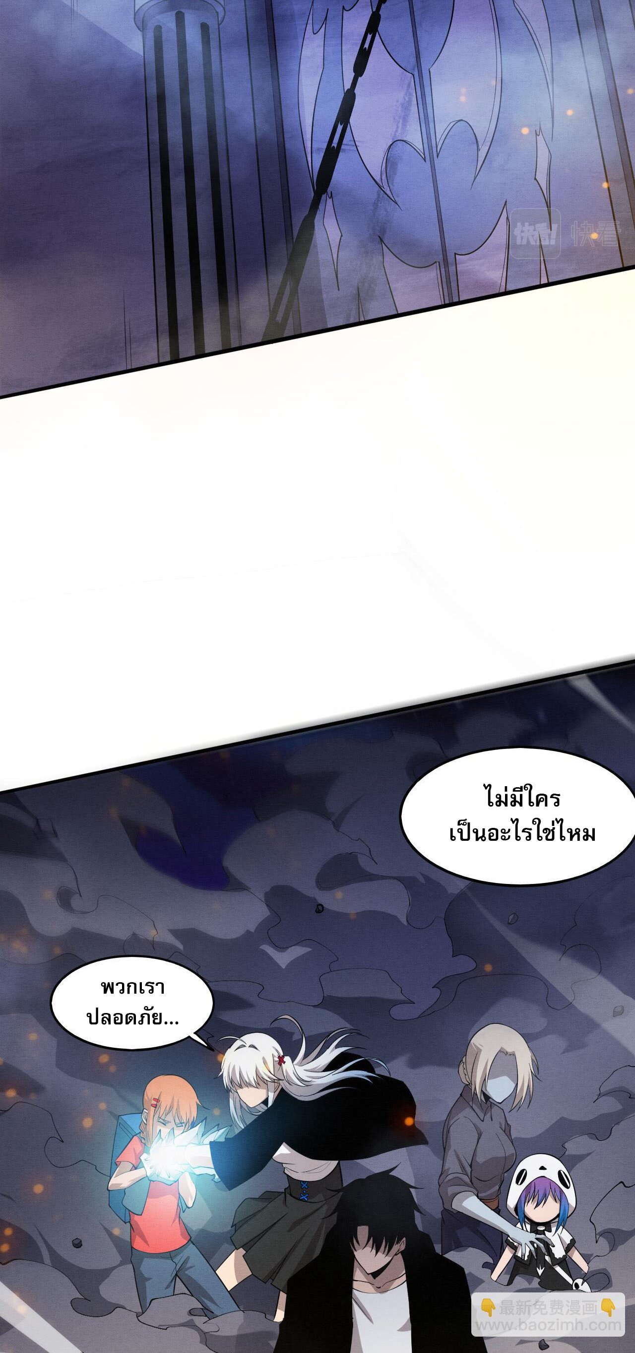 The Frenzy Of Evolution ตอนที่ 98 หน้า 12