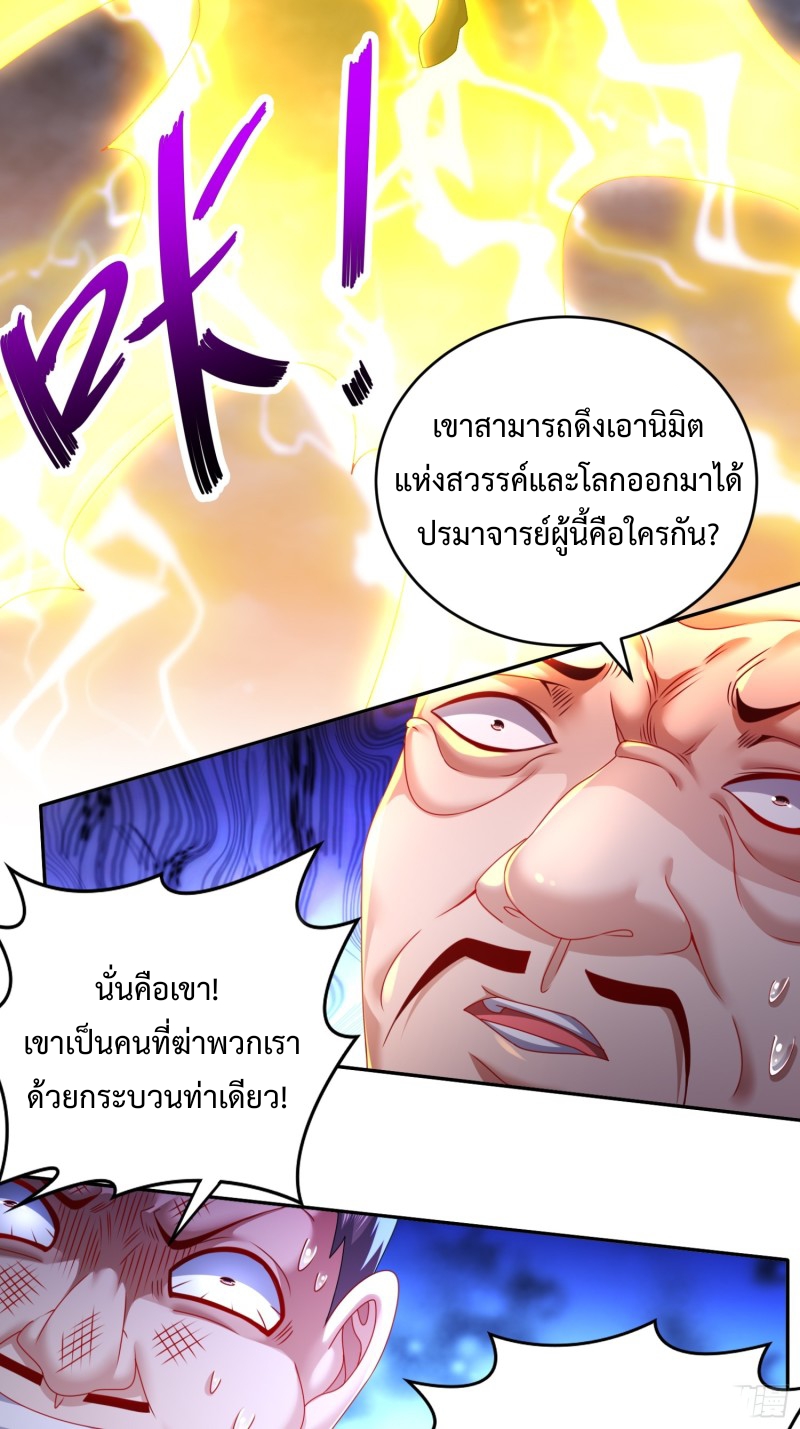 ฮาเร็มศิษย์พี่สาวทั้งเจ็ดของผมนะค้าบ ตอนที่ 12 หน้า 14