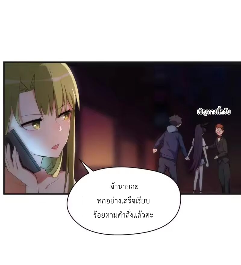 Alongside Demons And Deities ตอนที่ 7 หน้า 32