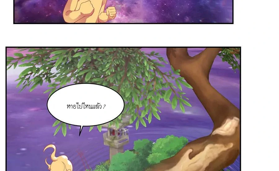 Chaos Alchemist (วิบัติการณ์เทพเซียนโอสถ) ตอนที่ 3 หน้า 28