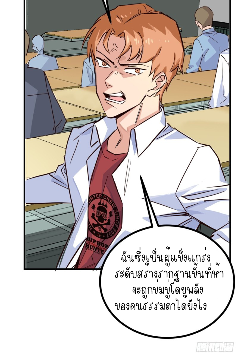 I Have a Hall of Heroic Souls ตอนที่ 2 หน้า 50