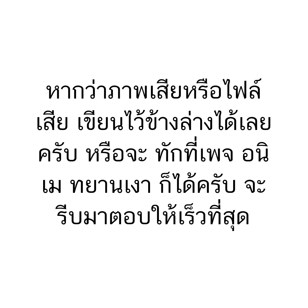 Devious Son Of Heaven ตอนที่ 19 หน้า 30