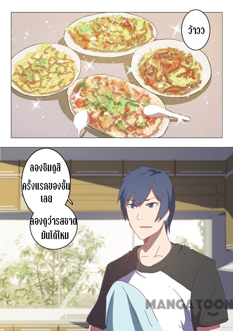 chromosome 47 โครโมโซมที่ 47 ตอนที่ 124 หน้า 2