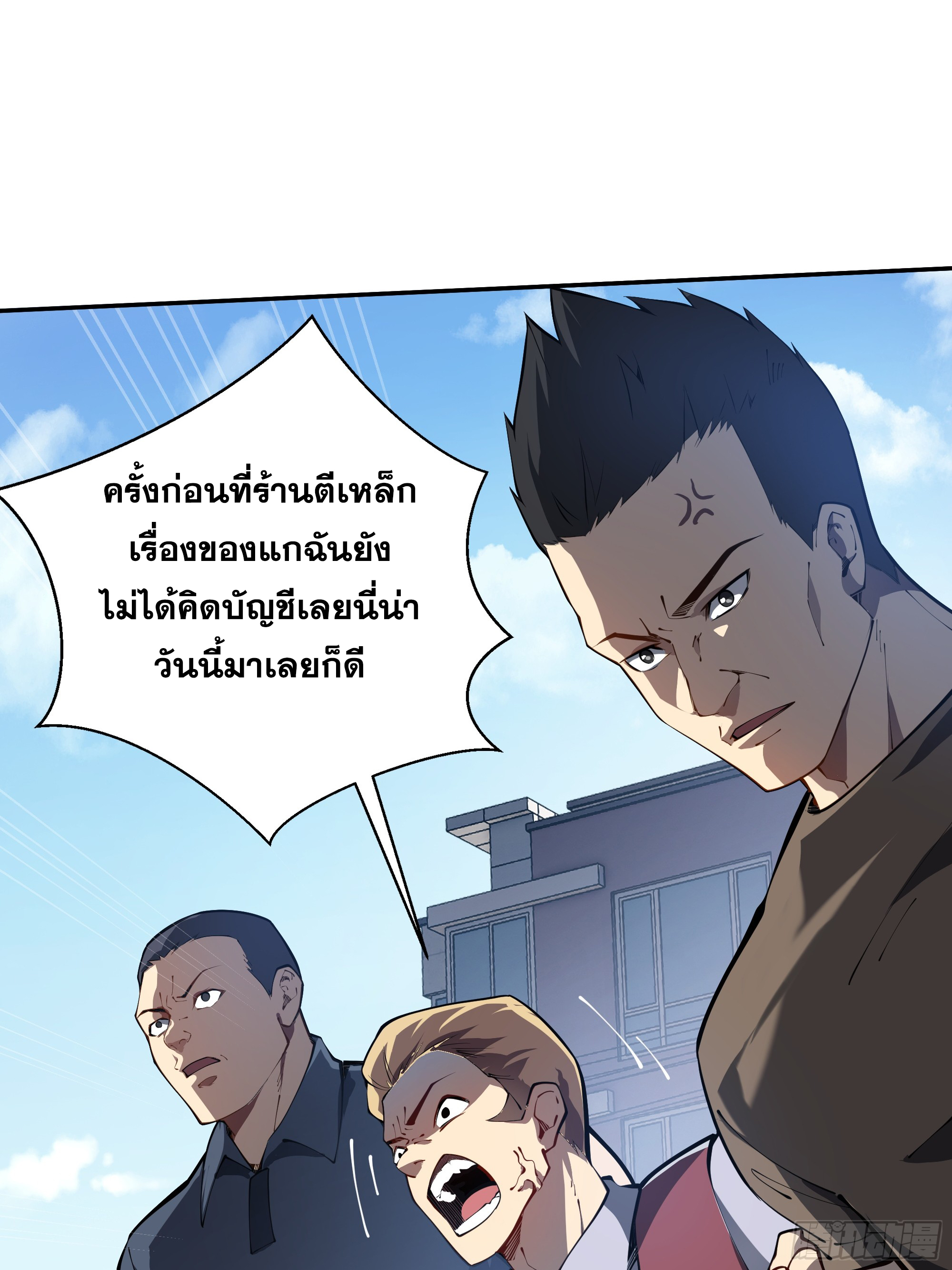ข้าทำสัญญากับตัวเอง - I Contract Myself ตอนที่ 10 หน้า 43