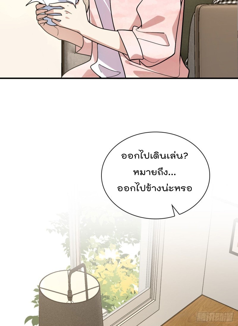 ภรรยาผมเป็นผู้ฝึกตนเมื่อพันปีก่อน ตอนที่ 19 หน้า 10