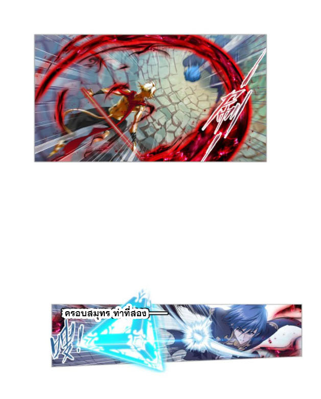 Douluo Dalu (ทันจีน) ตอนที่ 65 หน้า 39