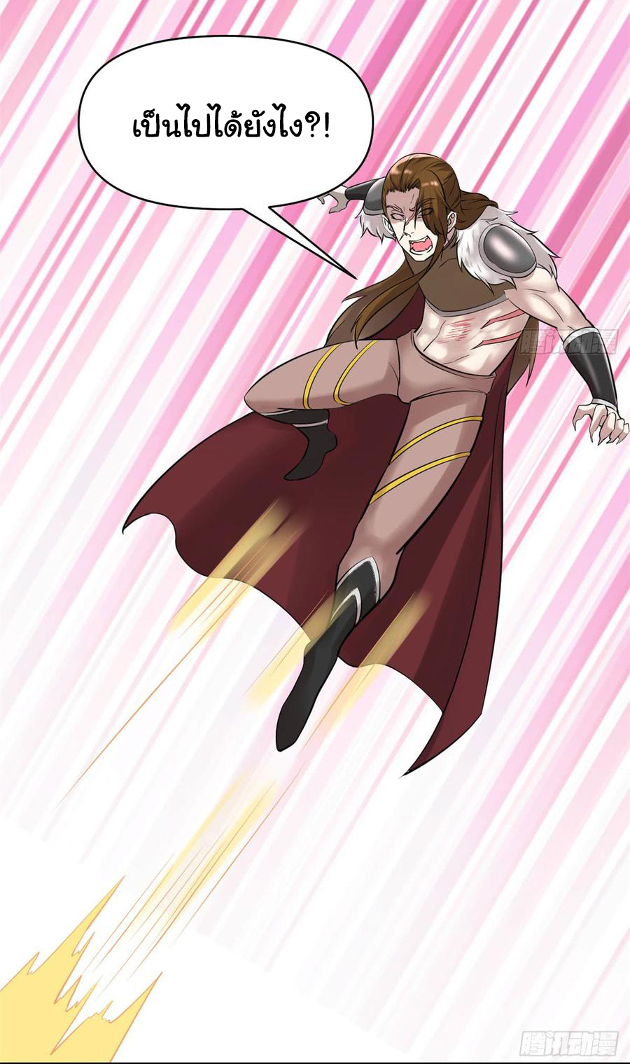 I might be a fake fairy ตอนที่ 54 หน้า 4