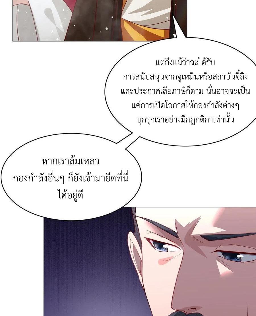 (ชนจีน) Dragon Master (จูหมิง นักรบเซียนมังกร) ตอนที่ 47 หน้า 13