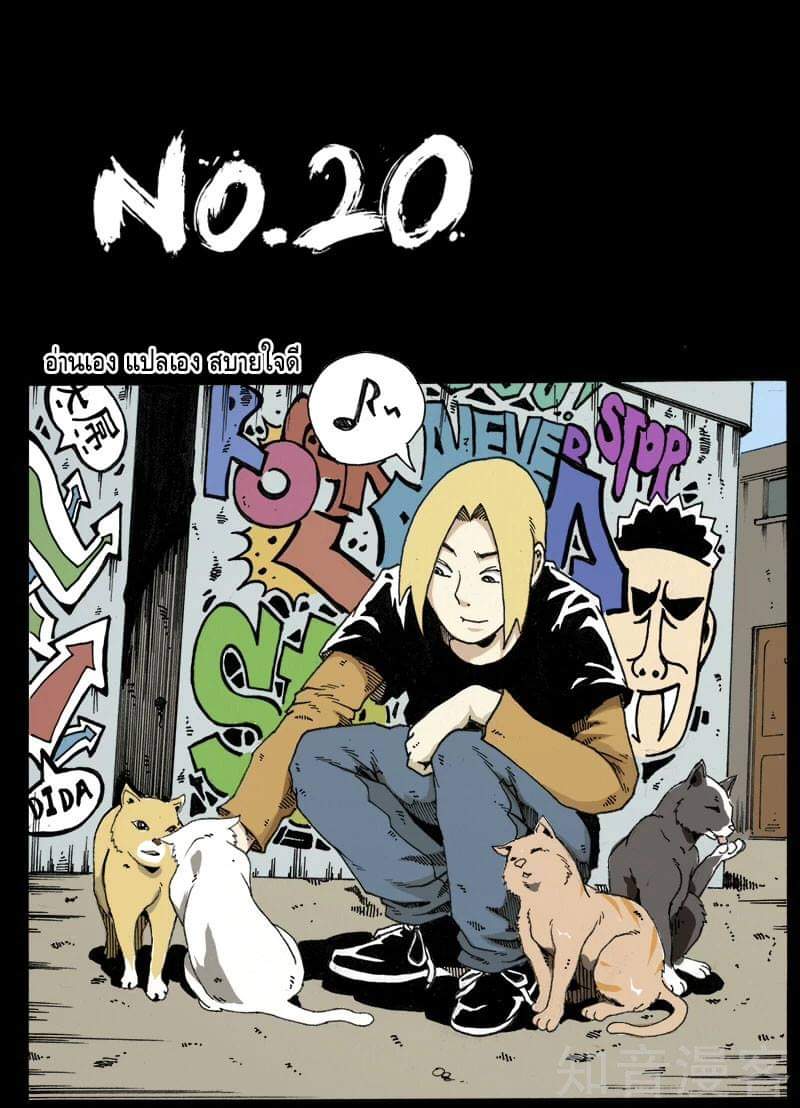 Xie wen dong ตอนที่ 12 หน้า 41