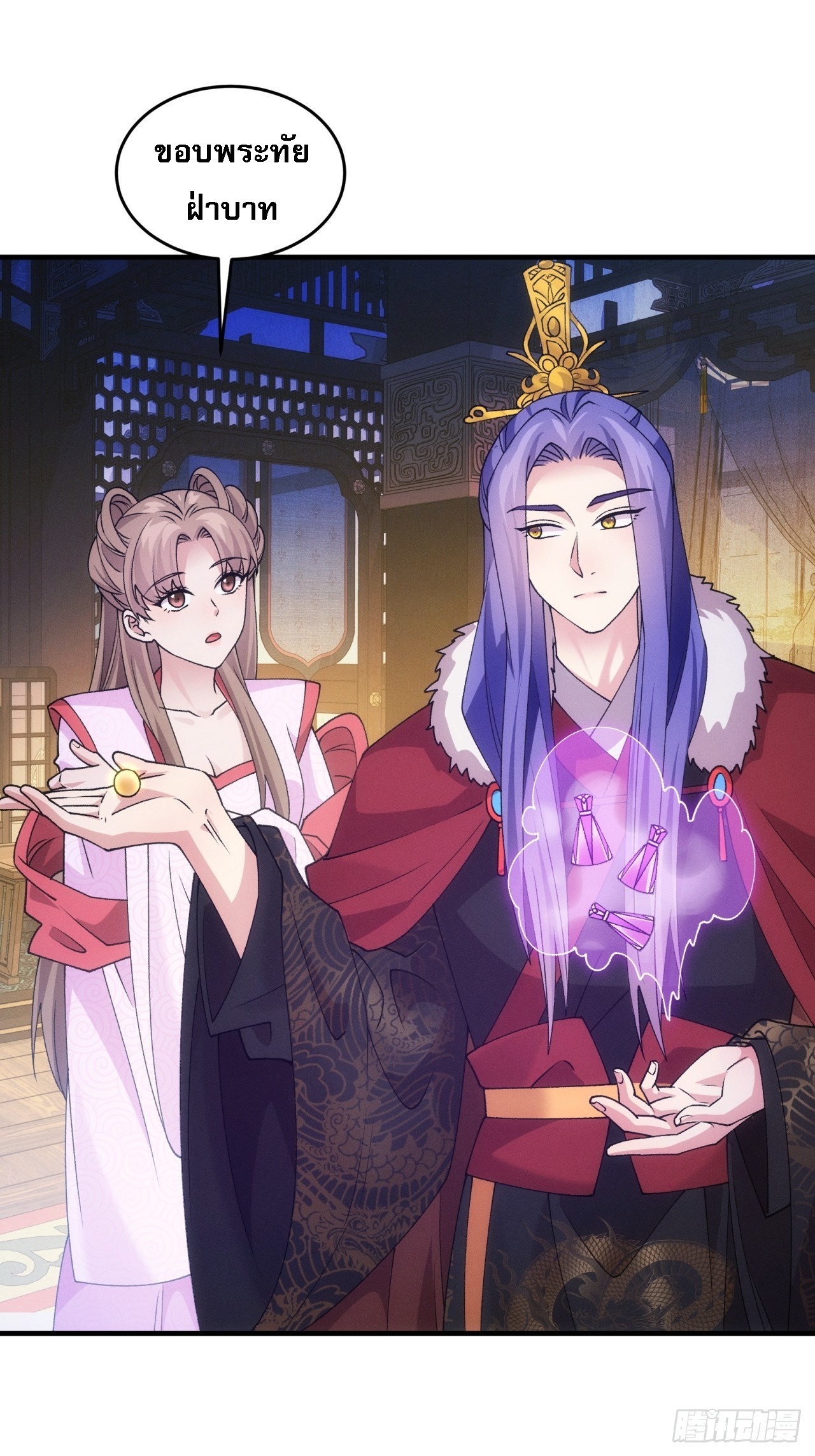 ข้าจะกำหนดชะตาตัวเอง ทันจีน ตอนที่ 195 หน้า 30