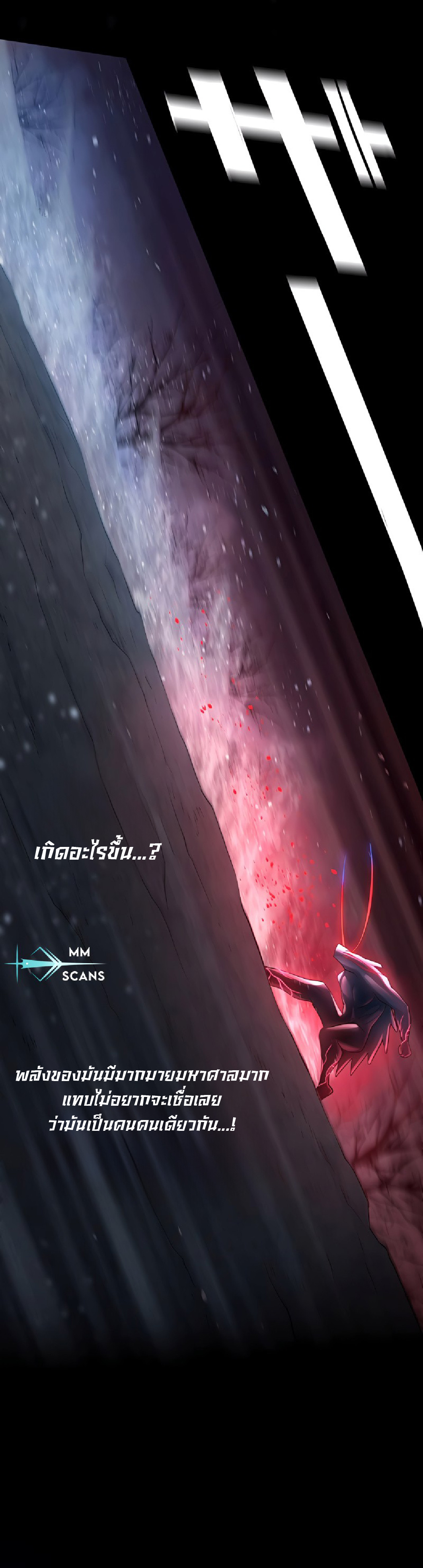 การกลับชาติมาเกิดของจอมเวทย์ต้องห้าม (Reincarnation of the Forbidden Archmage) ตอนที่ 53 หน้า 44