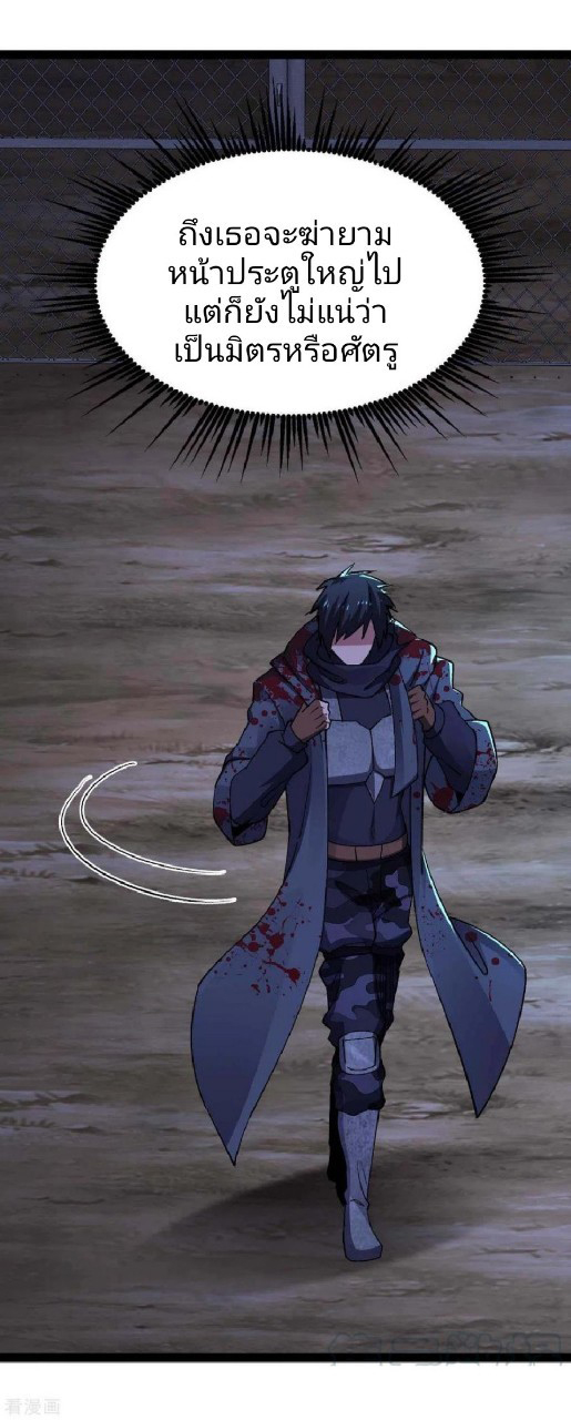 ฮาเร็มกองทัพสาวนี้ของผม ตอนที่ 47 หน้า 10