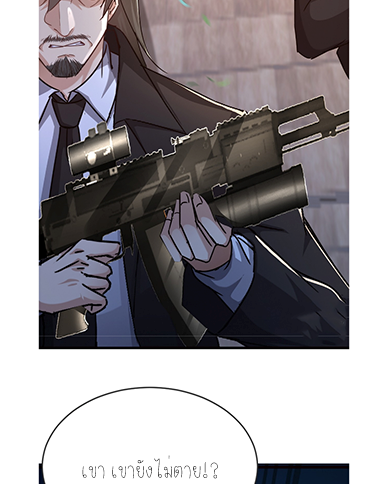 ลูกเขยผู้บ้าคลั่ง (จักรพรรดิอมตะ) ตอนที่ 6 หน้า 27