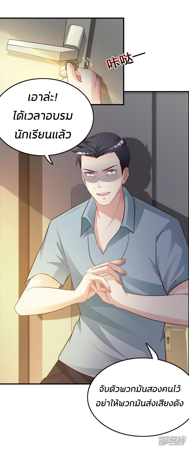 ราชาดอกไม้อมตะ ตอนที่ 26 หน้า 13