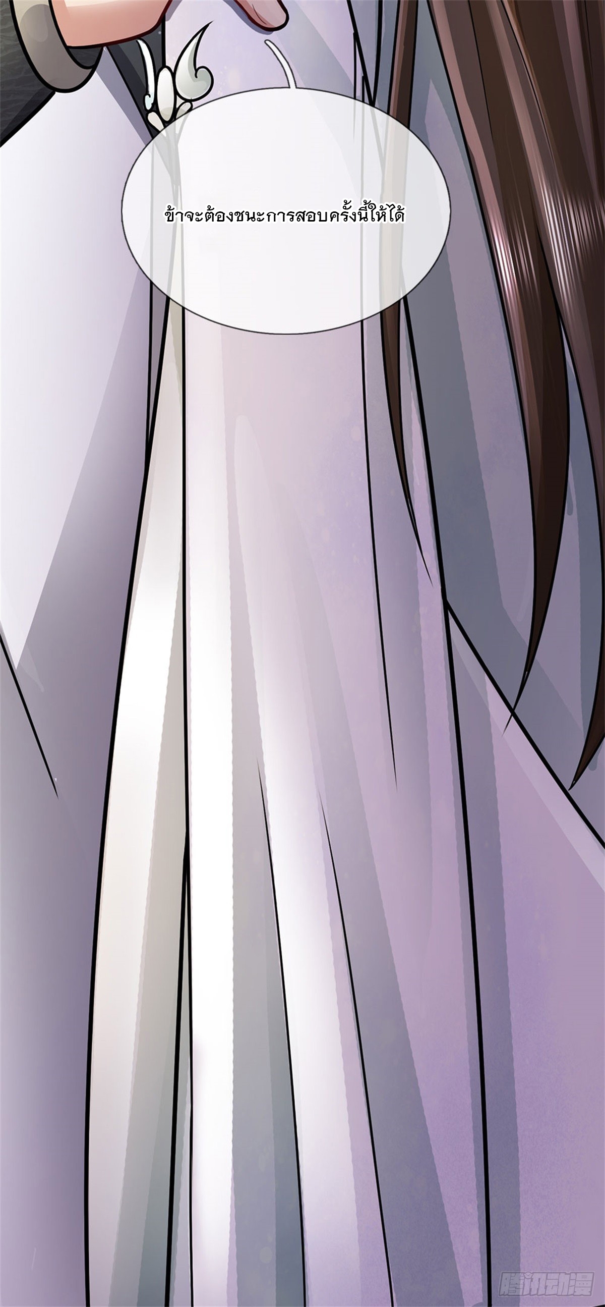 ข้าถูกเลี้ยงดูโดยหญิงสาวปีศาจ ตอนที่ 40 หน้า 16