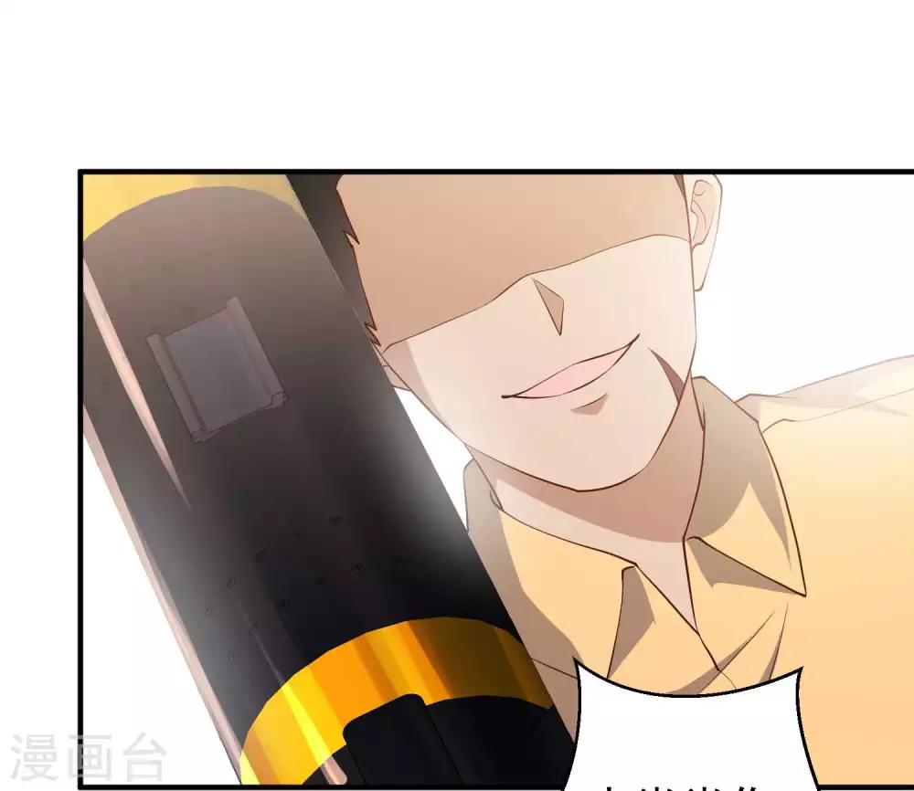 God Fisherman ตอนที่ 46 หน้า 6