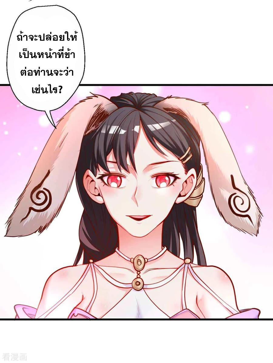 The Strongest Golden Kidney System ตอนที่ 81 หน้า 32